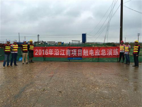 沿江南大道南延項(xiàng)目辦開(kāi)展防汛、觸電安全演練